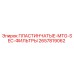 2657819062 ПЛАСТИНЧАТЫЕ MTG SEC ФИЛЬТРЫ Epiroc