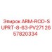 Оригинальная опора штанги ARM-ROD-SUPRT для буровых установок PV271
