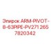Оригинальный шарнир ARM-PIVOT для труб диаметром 63 мм