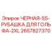 2657827370 ЧЕРНАЯ-SS-РУБАШКА ДЛЯ ГОЛЬФА-2XL Epiroc