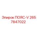 Пятиточечный пояс безопасности для операторов Epiroc 2657847022