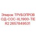 2657849531 ТРУБОПРОВОД-COC-XL1900-TIER2 Epiroc