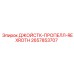 2657853707 ДЖОЙСТК-ПРОПЕЛЛ-REXROTH Epiroc