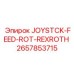 2657853715 JOYSTCK-FEED-ROT-REXROTH Epiroc