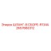 2657880312 Assembled Hose R134A Epiroc