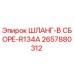 2657880312 Assembled Hose R134A Epiroc