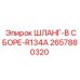 2657880320 Assembled Hose R134A Epiroc