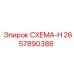 2657890386 СХЕМА-H Epiroc