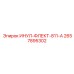 2657895302 ИНУЛ-ФЛЕКТ-811-А Epiroc