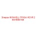 2657896748 ФЛАНЕЦ-ТРУБА-RCVR Epiroc