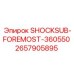 2657905895 SHOCKSUB-FOREMOST-360550 Epiroc