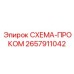 2657911042 СХЕМА-ПРОКОМ Epiroc