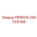 2657931198 ПЕРИЛА Epiroc