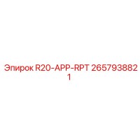 2657938821 R20-APP-RPT Epiroc