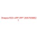 2657938821 R20-APP-RPT Epiroc