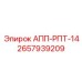 Оригинальный теплообменник Epiroc 2657939209