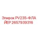 2657939316 PV235-Flyer Epiroc