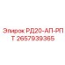 2657939365 РД20-АП-РПТ Epiroc