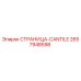 2657948598 СТРАНИЦА-CANTILE Epiroc