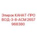 Оригинальный канат-провод диаметром 9.5 мм 2657968380 Epiroc