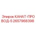 Стальной канат 2657968398 Epiroc с цинковым покрытием для буровых машин
