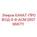 Высокопрочный канат 15.875 мм 2657968711 Epiroc с покрытием Dyform