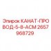 Полимерный канат 16 мм 2657968729 Epiroc для буровых машин
