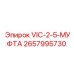 Изображение муфты VIC-2-5 Epiroc 2657995730 в сборе