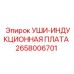 2658006701 УШИ-ИНДУКЦИОННАЯ ПЛАТА Epiroc