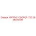 Корпус-сборка 700 Epiroc для буровых установок, часть 2658010190