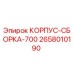 Корпус-сборка 700 Epiroc для буровых установок, часть 2658010190
