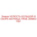 2658021197 Jaw-Large-Assembly-Matrix-Right Epiroc