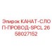 Термостойкий строп 18 мм 2658027152 Epiroc с цветовой маркировкой