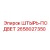 2658027350 Lever Pin Epiroc