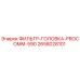 2658028101 ФИЛЬТР-ГОЛОВКА-PROCOMM-590 Epiroc