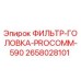 2658028101 ФИЛЬТР-ГОЛОВКА-PROCOMM-590 Epiroc
