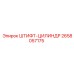 2658057175 ШТИФТ-ЦИЛИНДР Epiroc