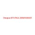 2658106931 ВТУЛКА Epiroc