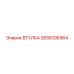 2658106964 ВТУЛКА Epiroc