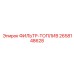 2658148628 ФИЛЬТР-ТОПЛИВ Эпирок