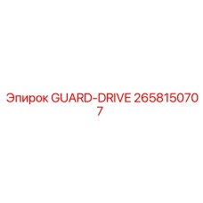 2658150707 GUARD-DRIVE Epiroc
