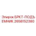 Промышленный гидравлический подъемник 2658152380 для буровых установок