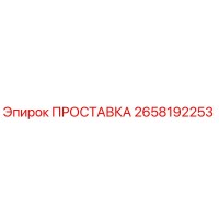 2658192253 Spacer Epiroc