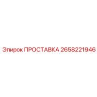 2658221946 Spacer Epiroc