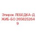Лебедка Джиб-БО для горной техники 2658252649