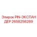 2658258289 PIN-ЭКСПАНДЕР Epiroc