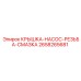 2658265681 Pump Thread Lubrication Cover Epiroc