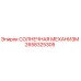2658325305 СОЛНЕЧНАЯ МЕХАНИЗМ Epiroc