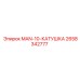 2658342777 MAN-10-КАТУШКА | Epiroc