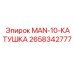 2658342777 MAN-10-КАТУШКА | Epiroc